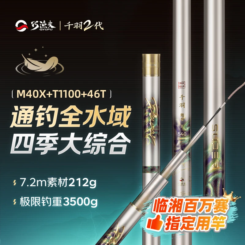 【10月新品】巧渔夫千羽超轻超硬鱼竿手竿大综合5H黑坑竞技台钓竿