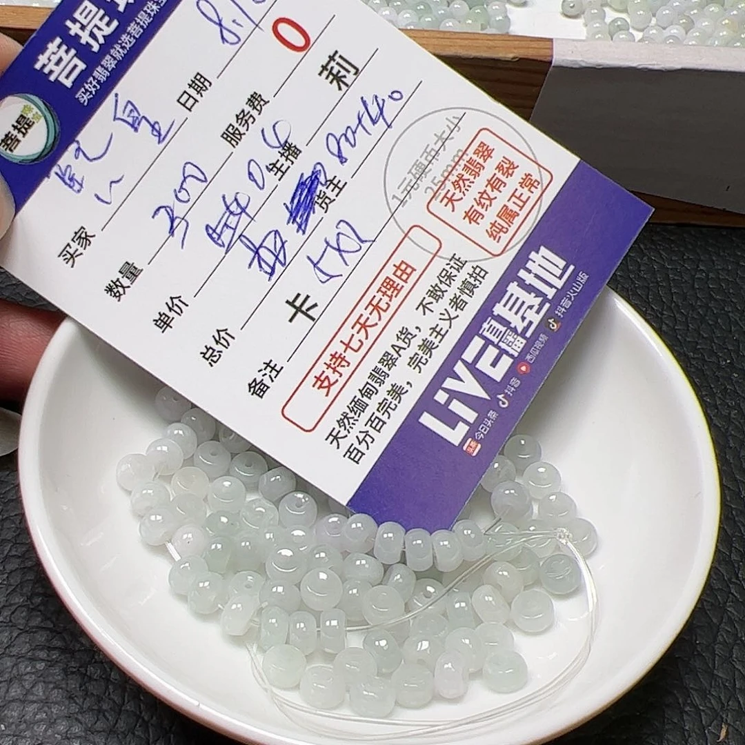 【闪购商品】未镶嵌手链翡翠熙**皇卡5*3