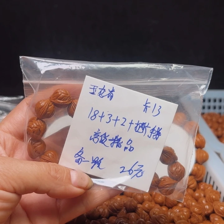 桃核吊坠王****玉龙脊桃核