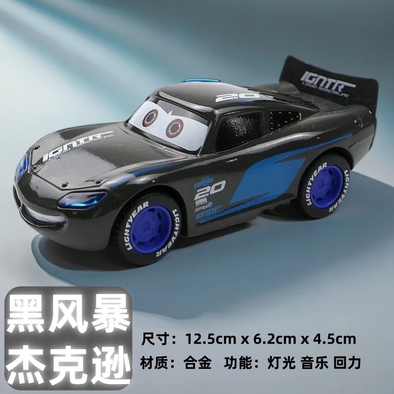 黑风暴合金车模型音乐灯光玩具汽车总动员赛车闪电麦昆