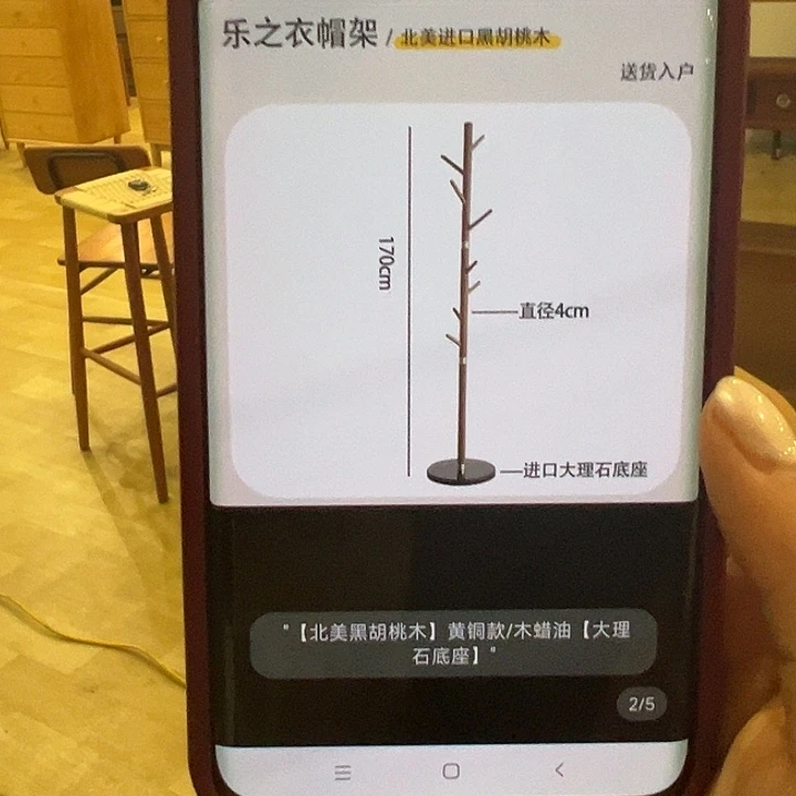 北美樱桃木福利黑胡桃木衣帽架不退不换