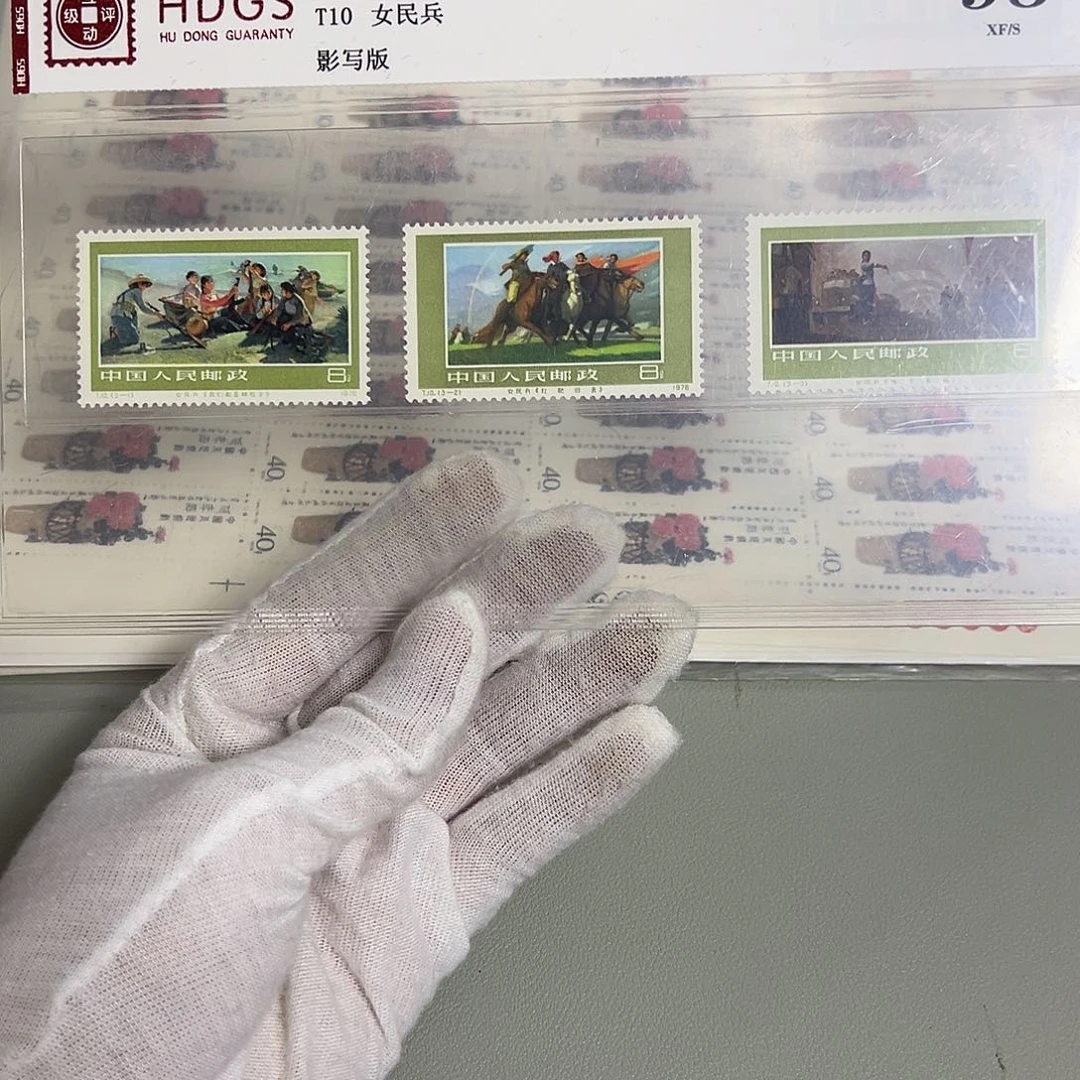 T10套票评级98邮票