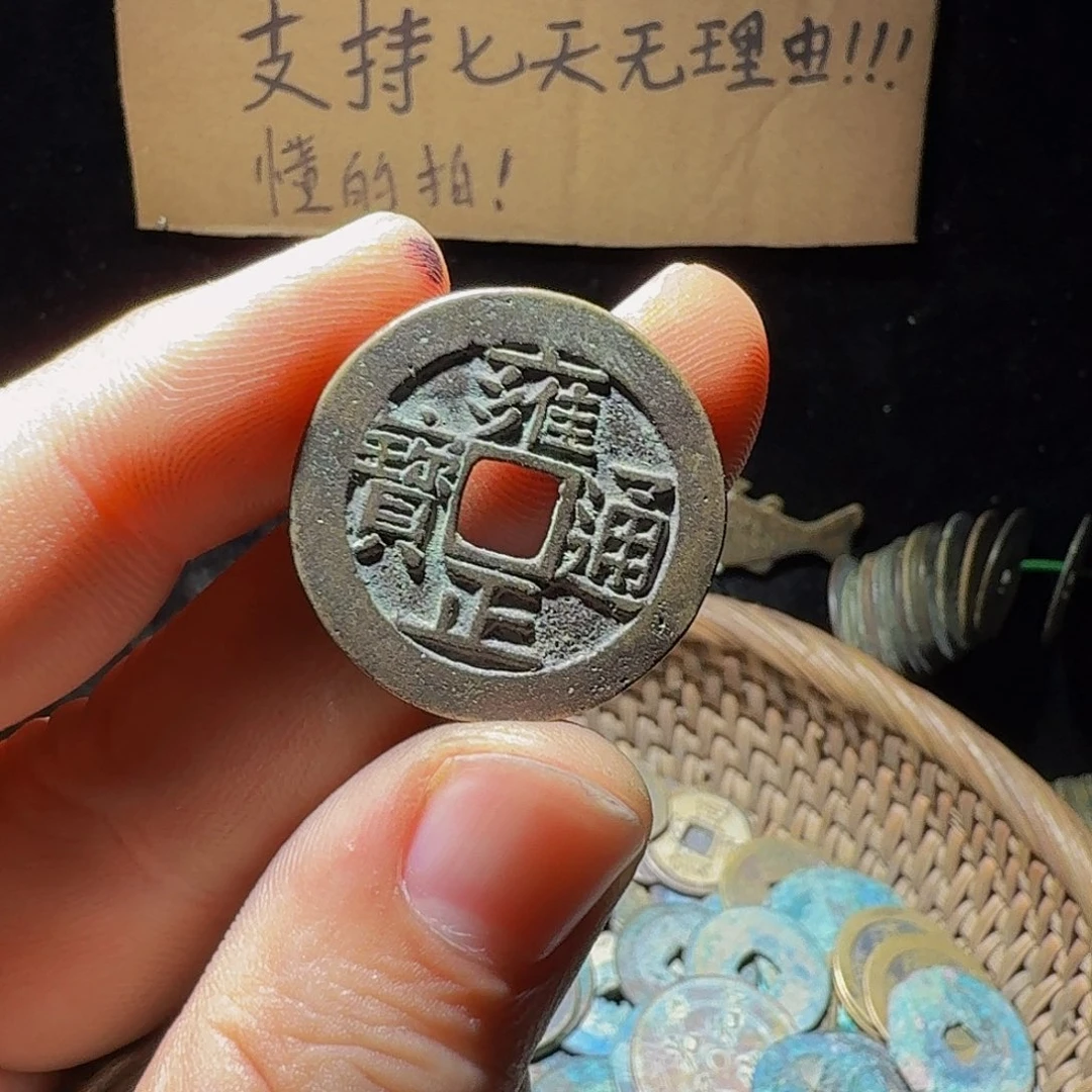铜小李小李工艺品钱币001