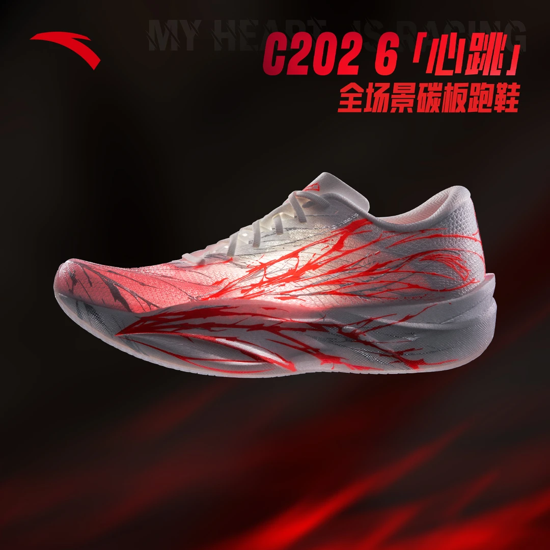 安踏C202 6代心跳格桑花配色全场景专业碳板跑鞋氮科技休闲运动鞋