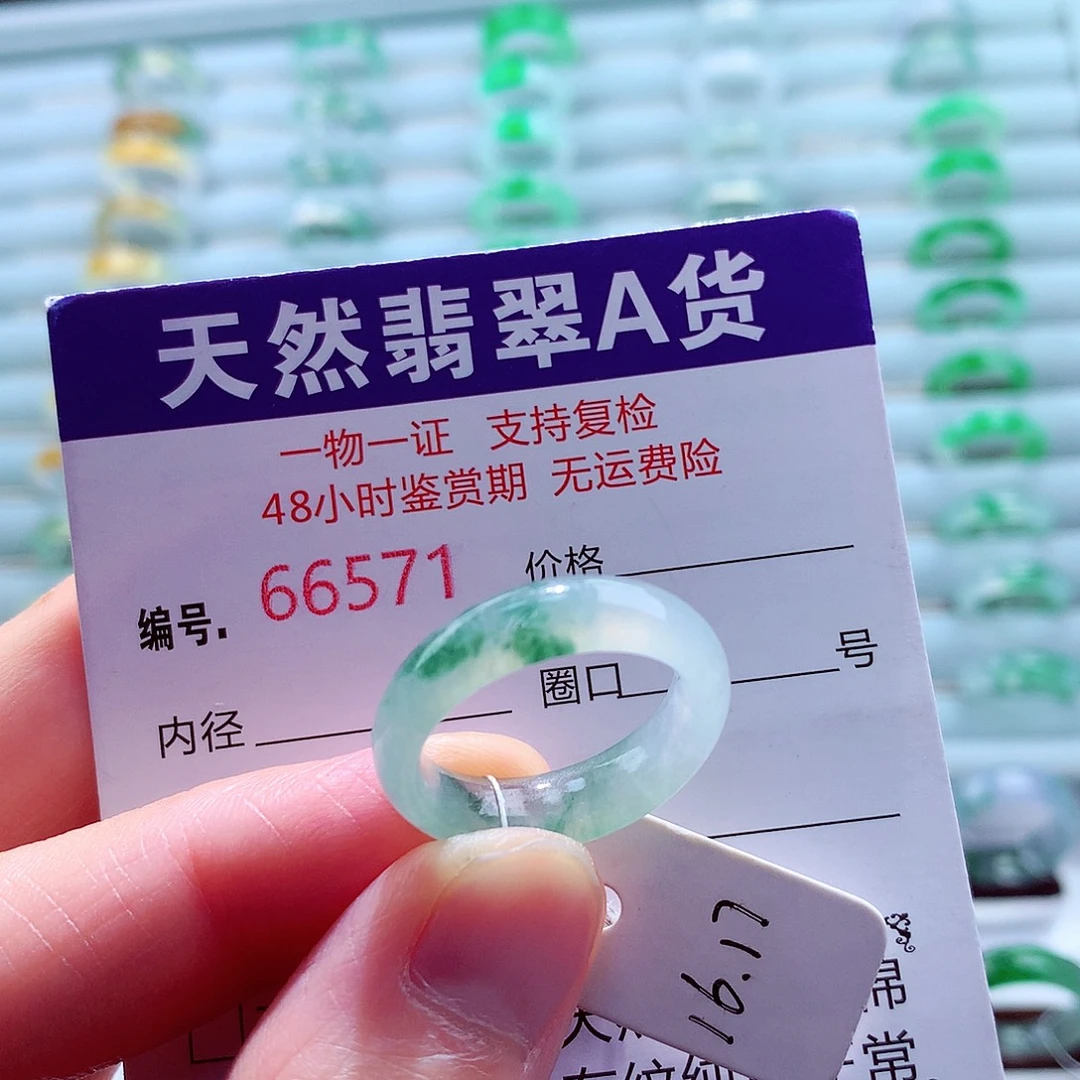 翡翠未镶嵌戒指天然翡翠