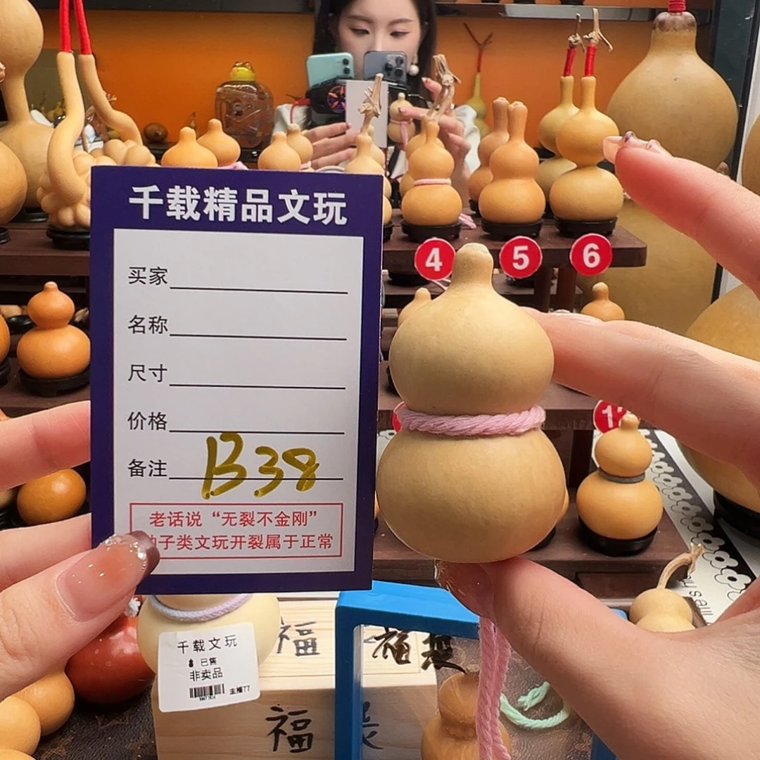 桂***酒老皮葫芦一物一拍77