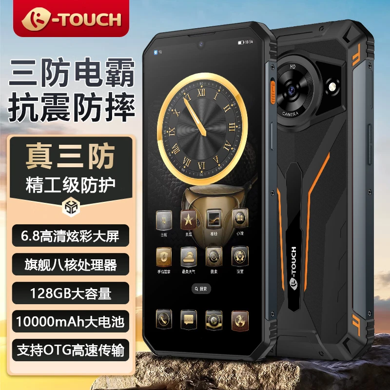 三防手机10000毫安电霸超长待机全网通OTG大屏双卡骑手外卖户外5G