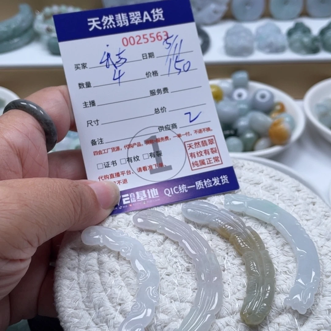 我***与翡翠未镶嵌颈饰4678