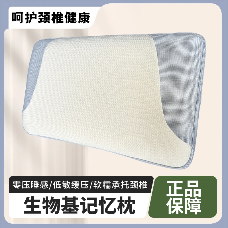 生物基亲水棉枕面包枕护颈椎单人成人家用抑菌长方形帝王枕头