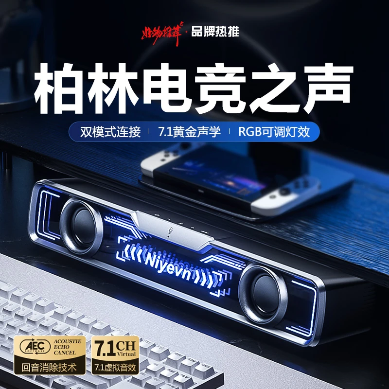 【央妈热推】深渊镜音响台式高端电脑重低音炮有线蓝牙桌面电竞音箱