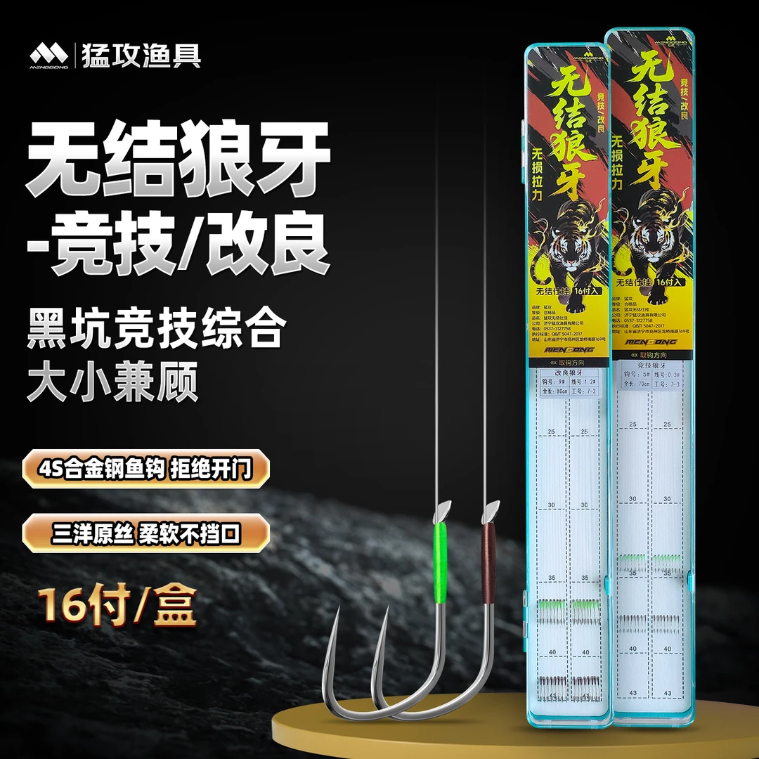 猛攻狼牙鲤鱼黑坑专用无结子线竞技改良回锅鱼老滑鱼成品超轻鱼钩