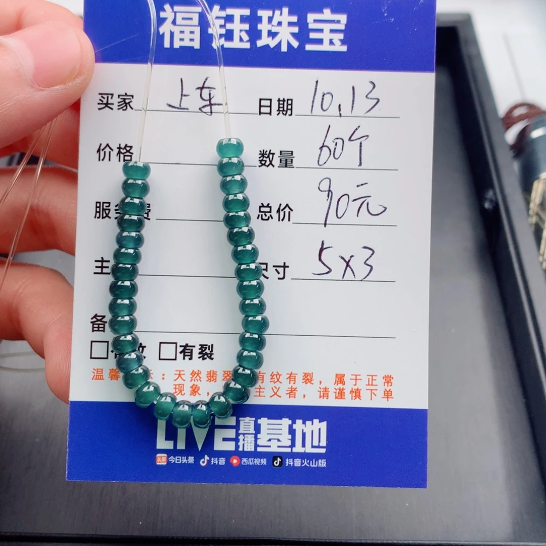 翡翠未镶嵌手链多样性60蓝