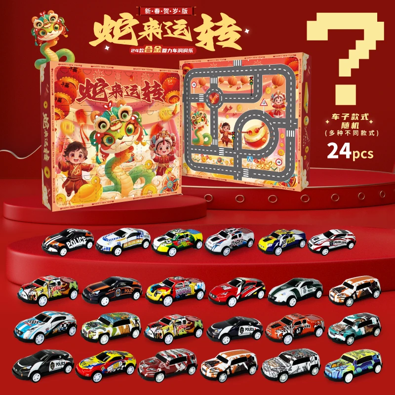 新春贺岁男孩合金赛车戳戳乐礼盒男小汽车仿真回力车滑行玩具儿童