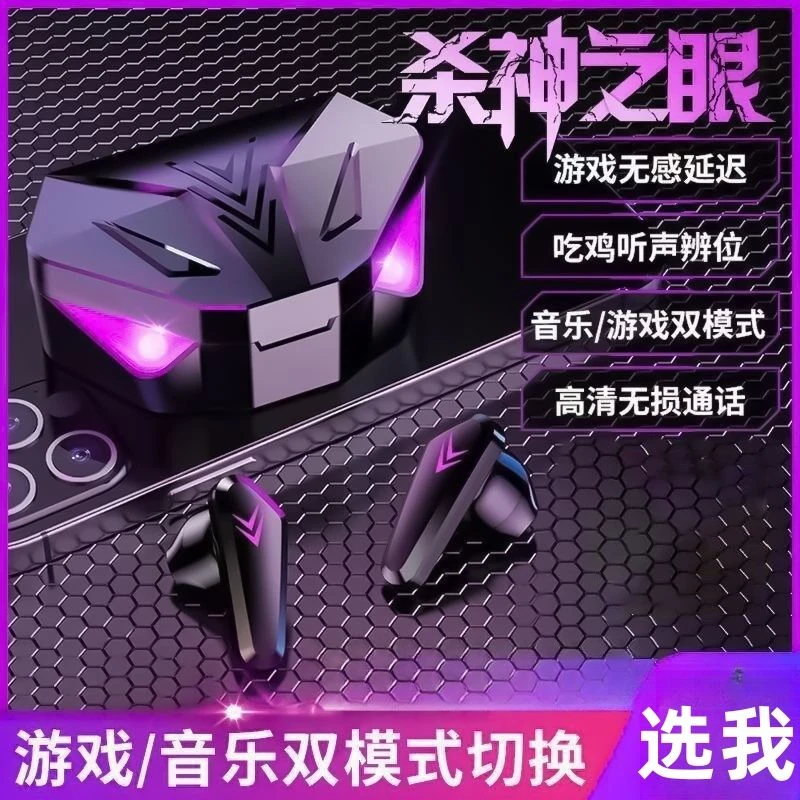 【无感延迟】5.3通话录音听歌听小说无线耳机通用原装吃鸡蓝牙耳机