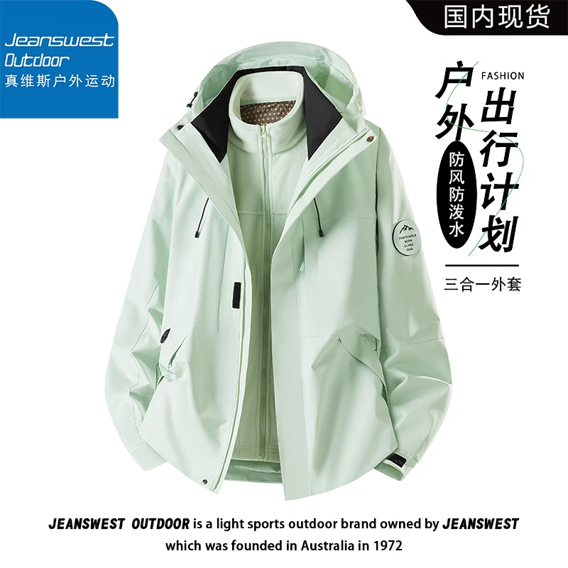 真维斯户外运动冲锋衣外套女款2025新款春秋冬季户外三合一登山服
