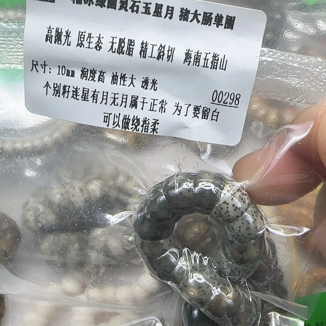星月菩提手串82荣耀绿星月菩提10单圈大肠