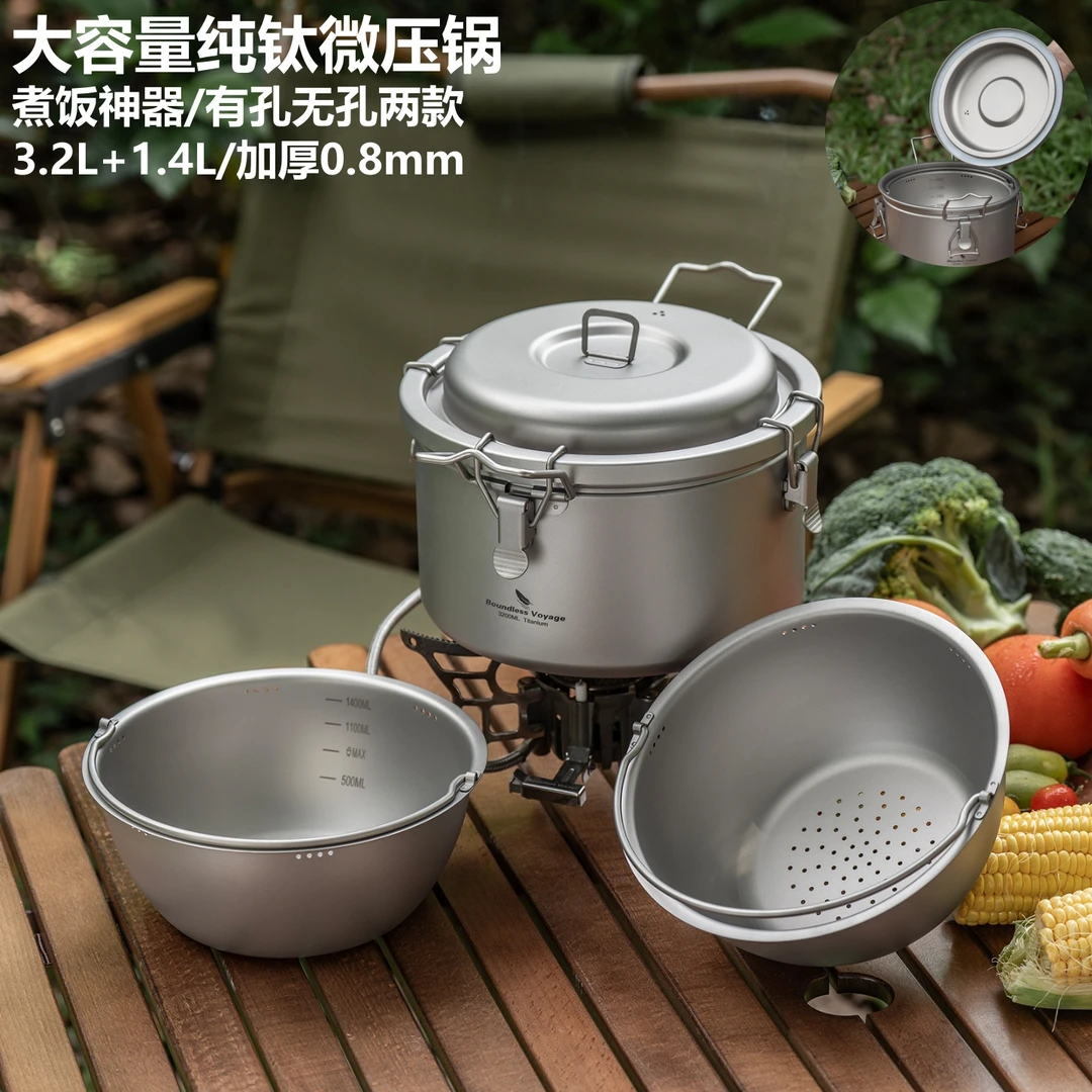 必唯户外野炊套锅锅具纯钛微压锅便携煮饭神器一锅多用加厚露营大
