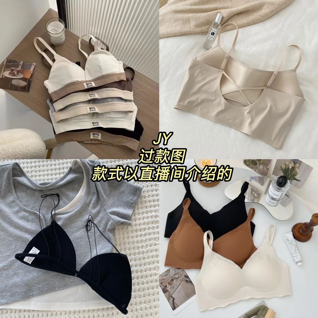 【无痕蜜桃杯-感觉家】无痕软支撑果冻聚拢内衣女生舒适承托透气