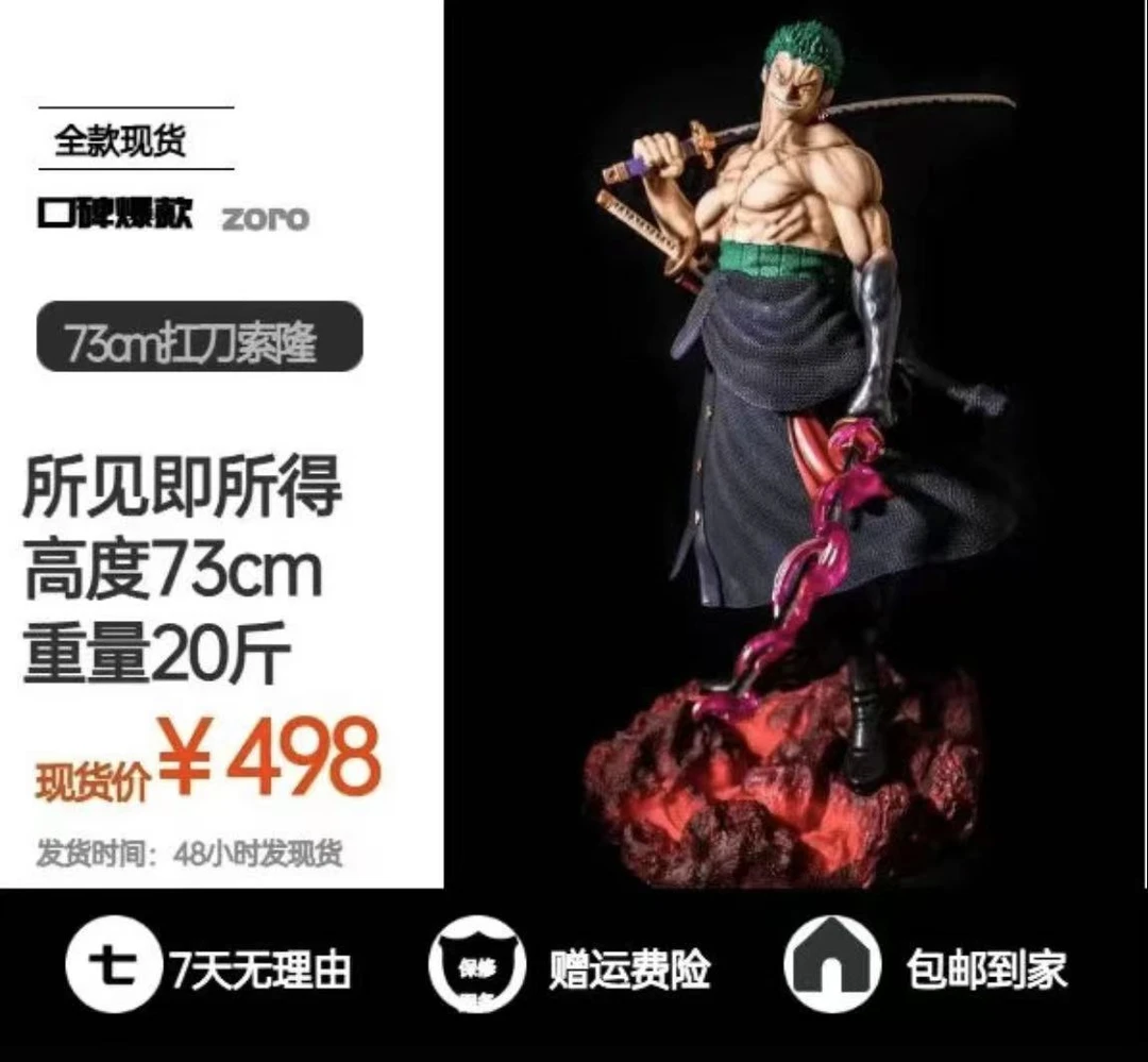 海贼王抗刀索隆  大比例手办现货模玩