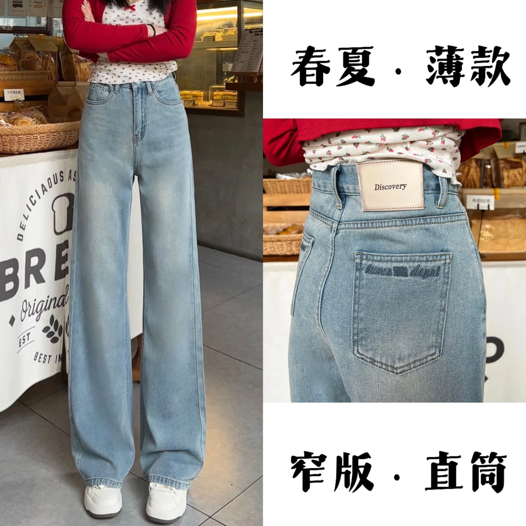 【送腰带】夏季新款2025高腰薄款复古蓝百搭阔腿裤遮胯直筒裤