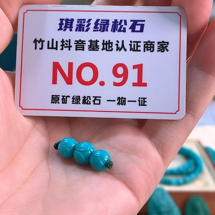 未镶嵌绿松石珠宝奇石