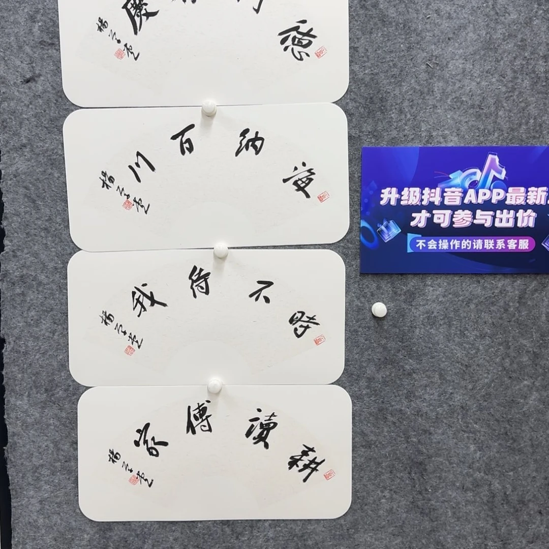 书法书法作品YXT老师