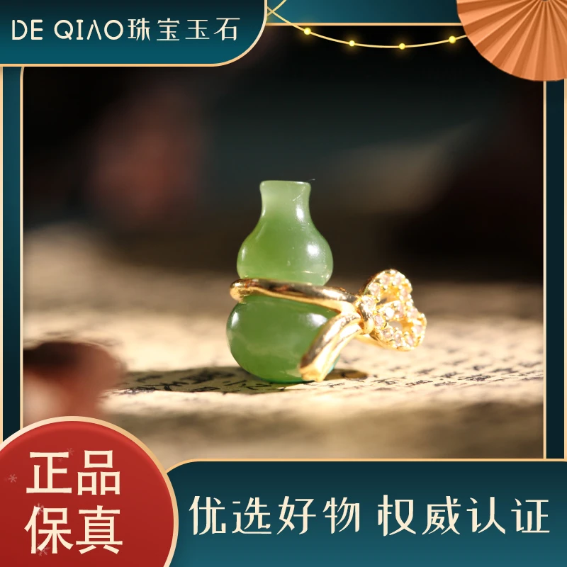 【DE QIAO】六周年 和田玉葫芦吊坠 精致百搭