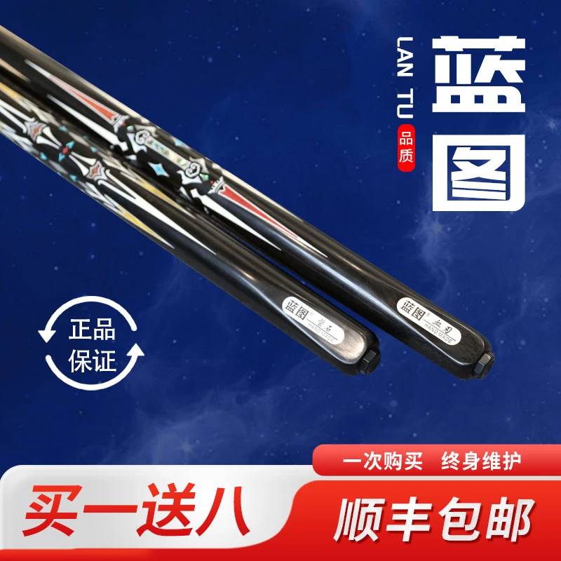 LT蓝图台球杆斯诺克球杆小头蓝图血刃/磐石
