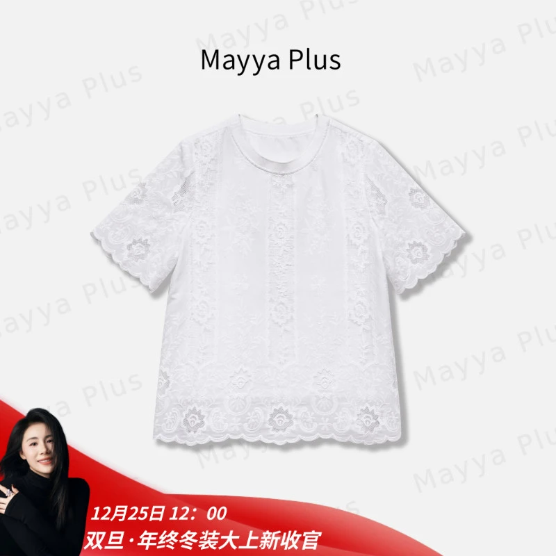【告白曲】MayyaPlus麦芽定制白色蕾丝花边短袖T恤减龄上衣32526175