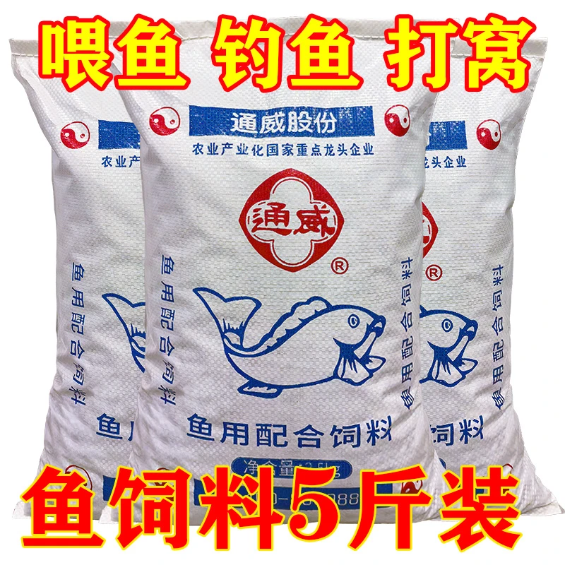 通威鱼饲料高蛋白上浮型金鱼锦鲤鱼食兰寿鹦鹉鱼苗观赏鱼专用鱼粮