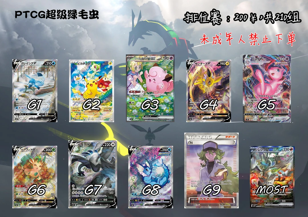 【排位赛】宝可梦战力排位赛