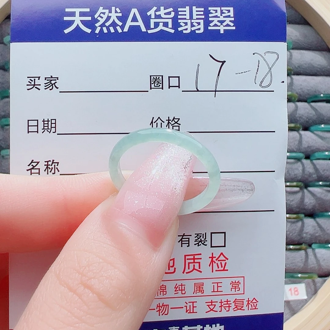 翡翠戒指未镶嵌戒圈