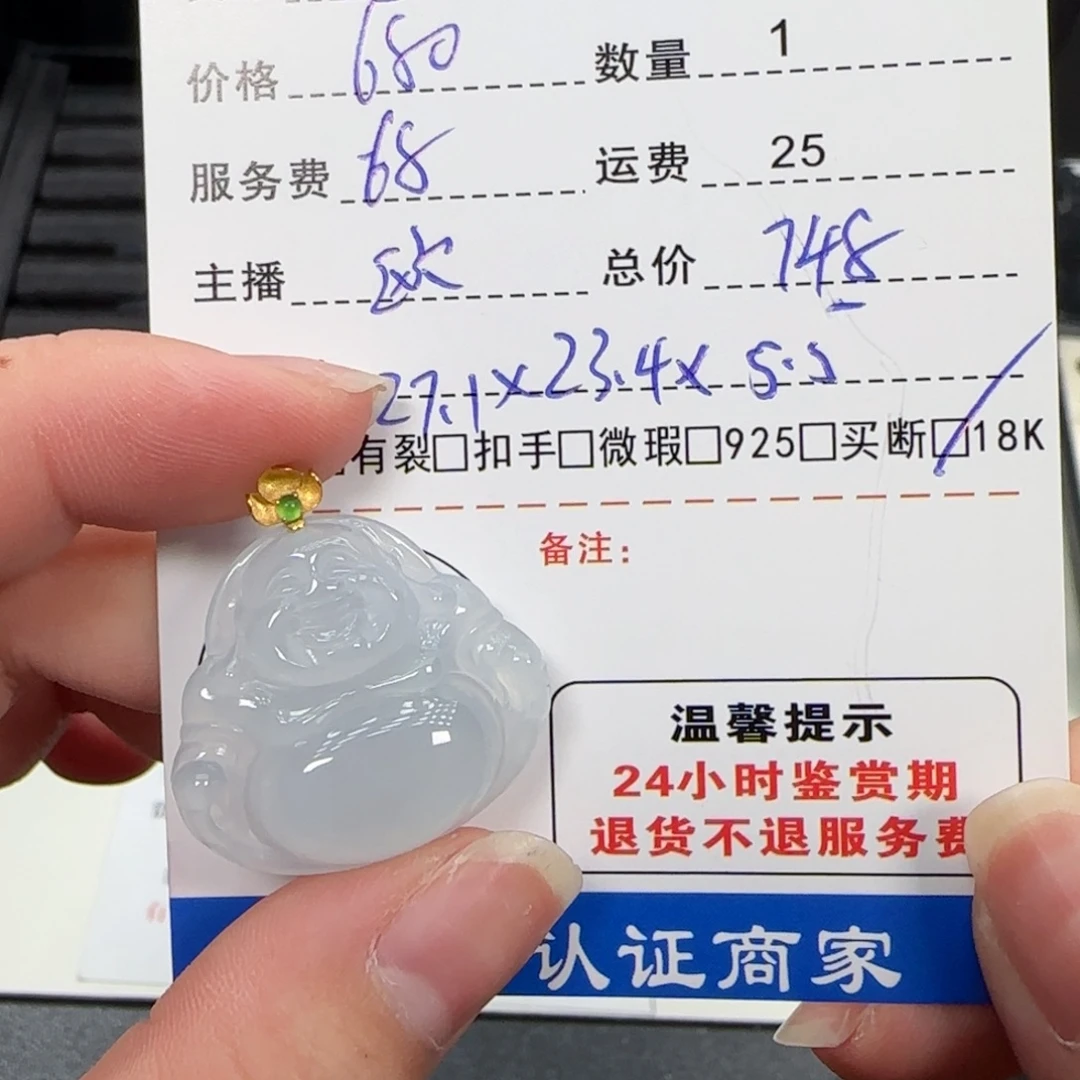 吊坠(不含链)18K金镶嵌翡翠