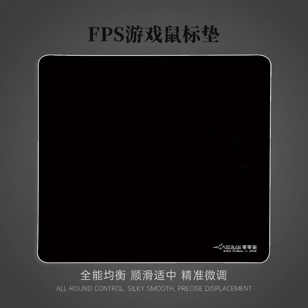 电竞游戏鼠标垫职业零类中性垫偏涩打瓦csgo细腻面FPS游戏专用垫