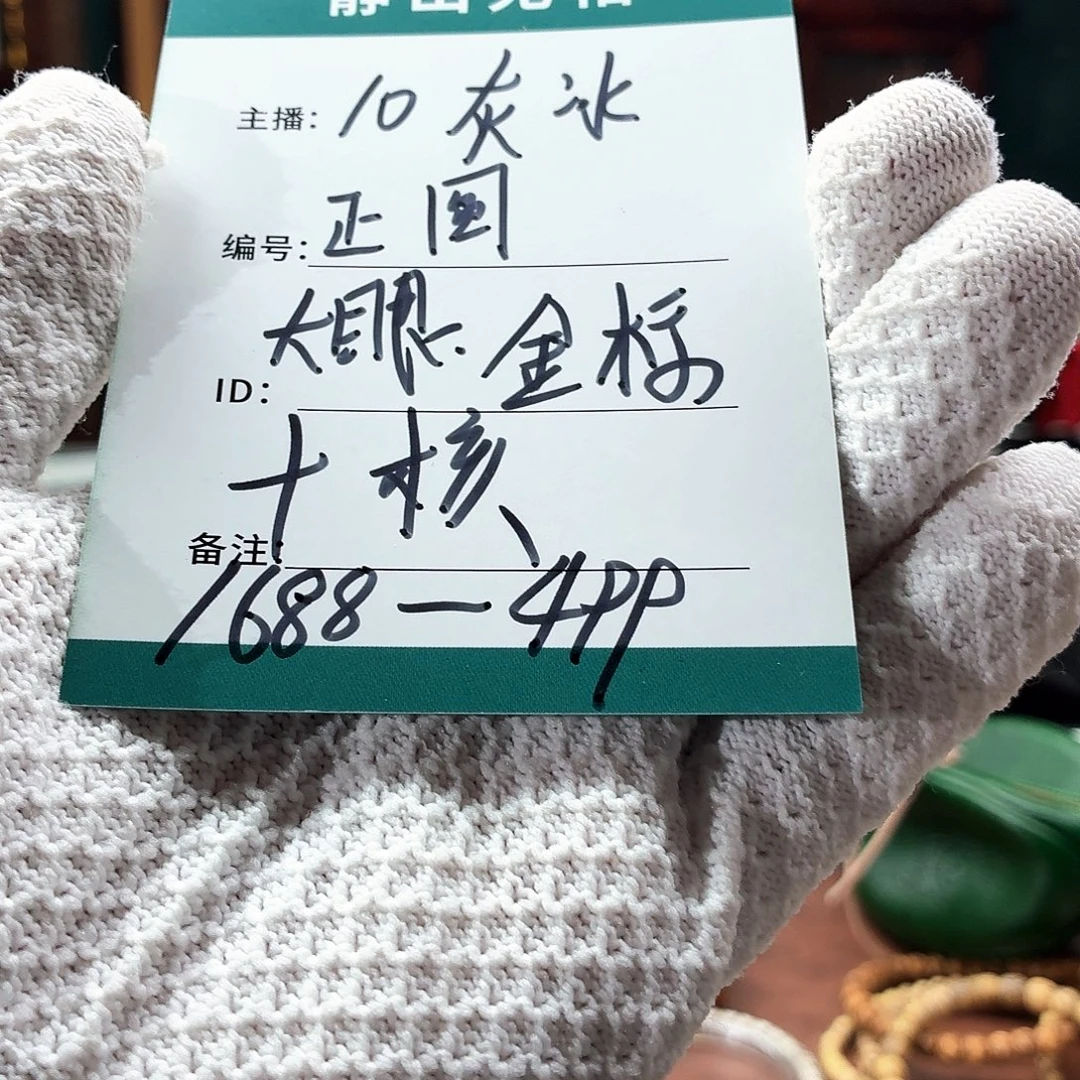 星月菩提吊坠灰冰正圆金标