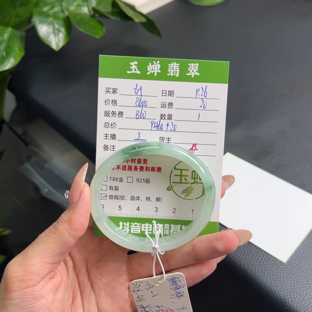 好***。翡翠未镶嵌手镯（贵妃镯）手镯