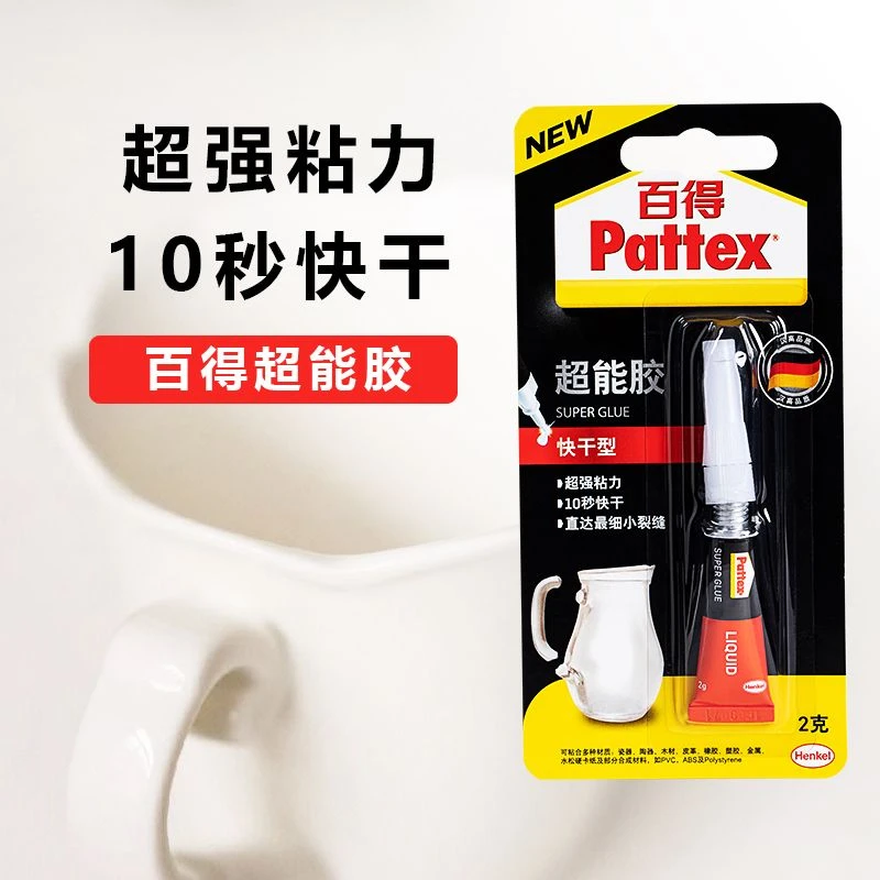 百得 PSK12C 超能胶水502瞬间快干胶 强力快粘修补陶瓷玻璃玉器