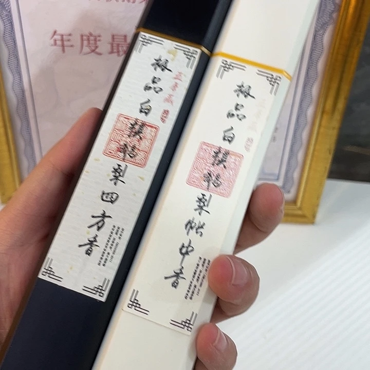 线香芳华高阶闪购链接