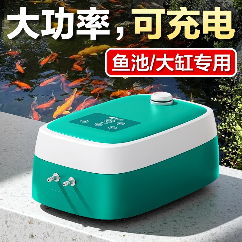 鱼呼吸大鱼缸鱼池专用静音充电氧气泵大气量增氧泵交直流停电自启