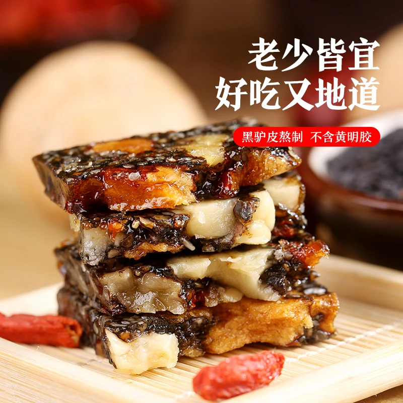 东阿正宗阿胶糕【古法熬制】工厂直发 驴皮现熬现发 试吃半盒 Y