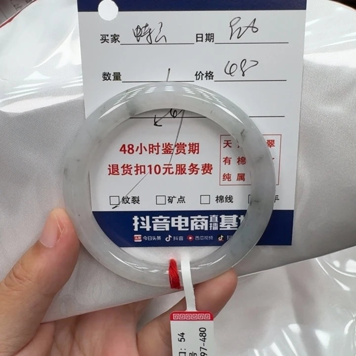 未镶嵌手镯翡翠蝶*