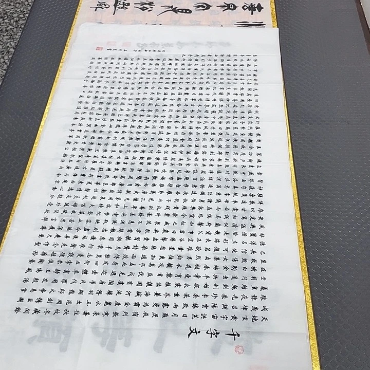 书法四尺四幅打包