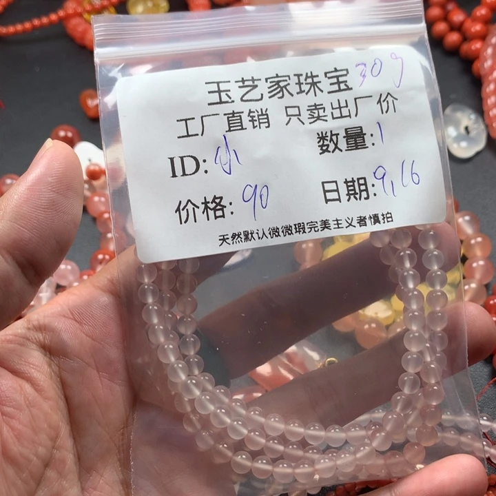 小***铺未镶嵌手链南红玛瑙