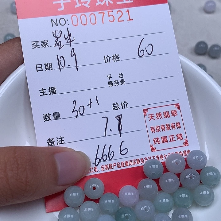 岩****翡翠散珠珠子。