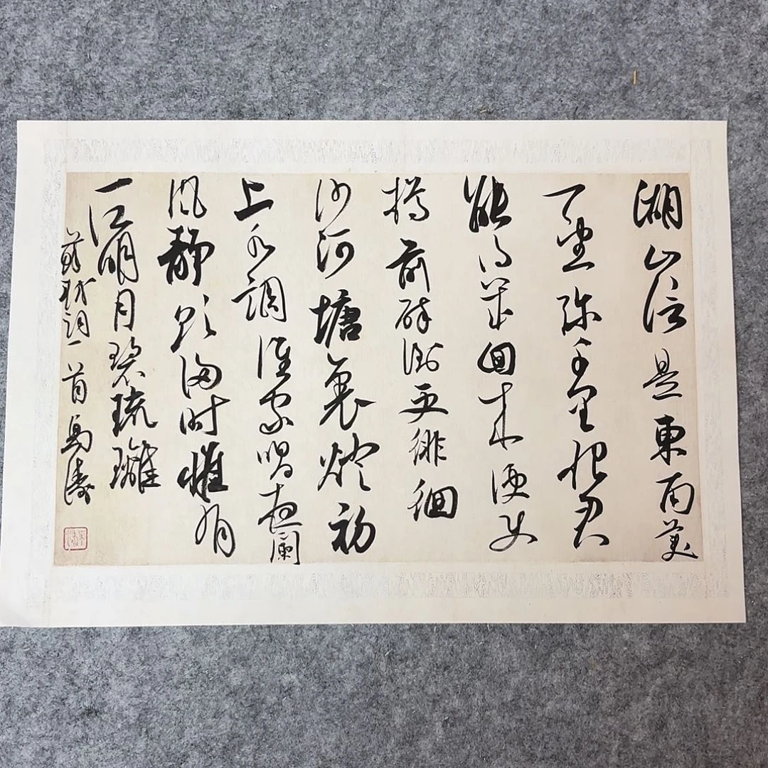 书法中书马涛40×30
