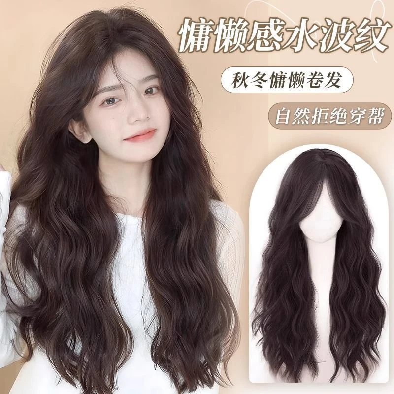 【福利爆款】羊毛卷大发量混真人补发片超自然假发片女款轻薄透气网