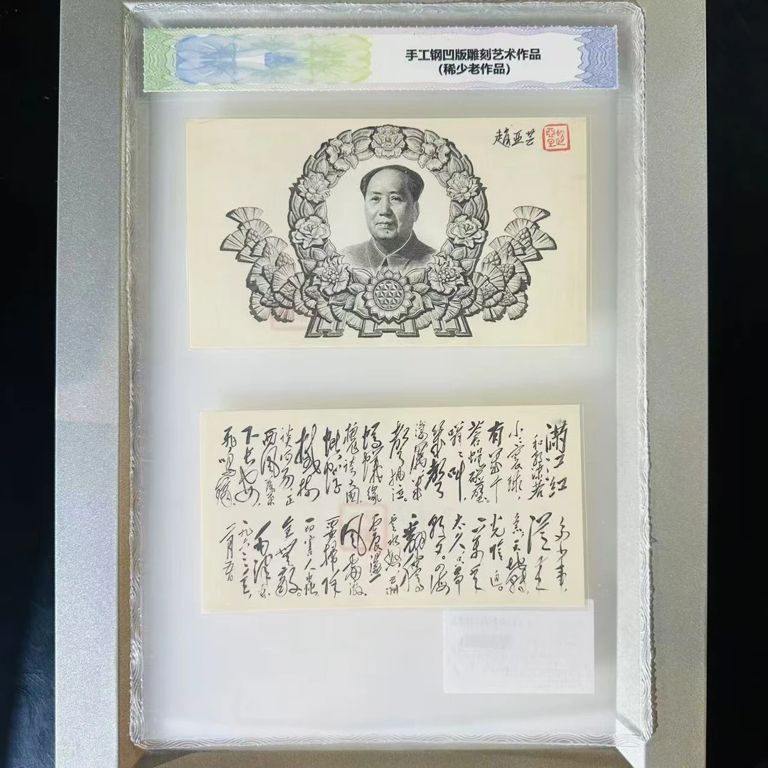 老师双签满江红手工雕刻艺术稀少老作品（商家编号：94）