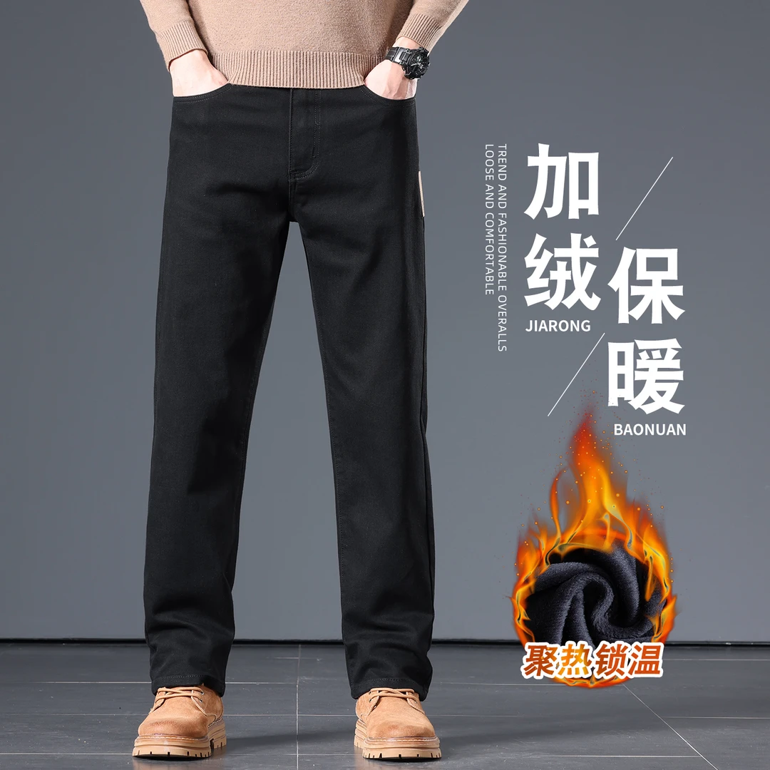 香港冬季加绒黑色牛仔裤男款直筒宽松高端百搭长裤保暖秋冬款男裤