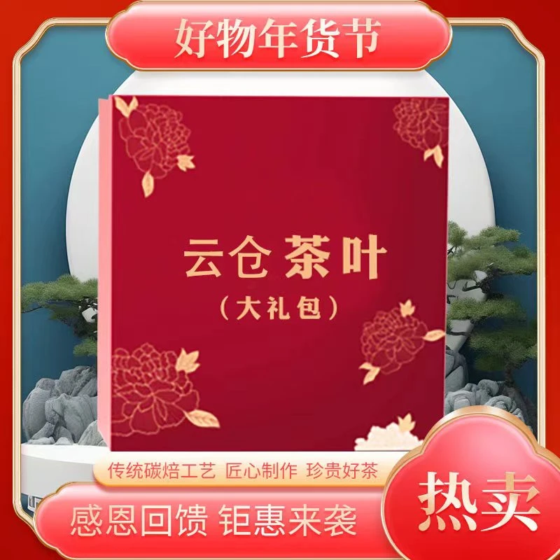 武夷岩茶  开播王炸大礼包 14泡