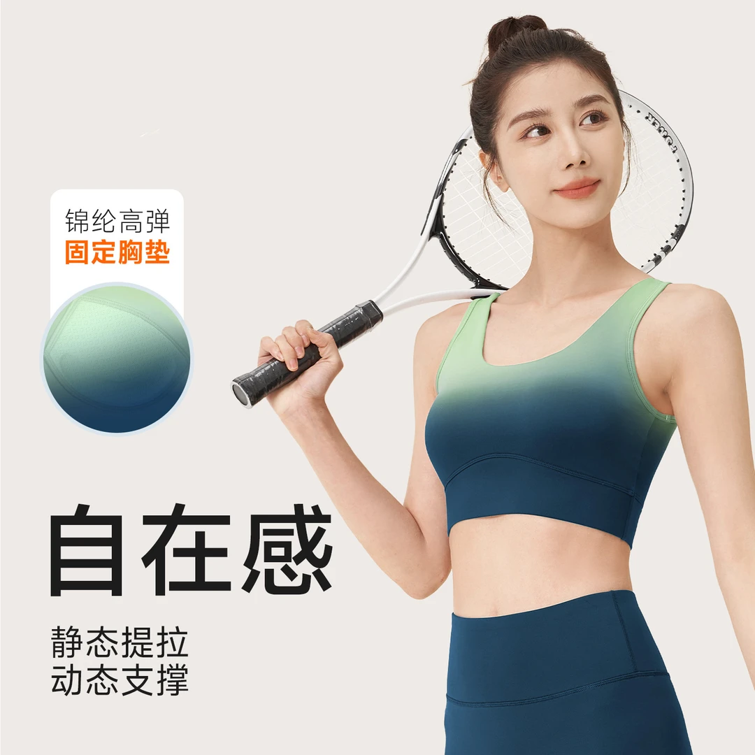 渐变色瑜伽美背套装高弹裸感文胸健身秋季防震瑜伽背心运动内衣女